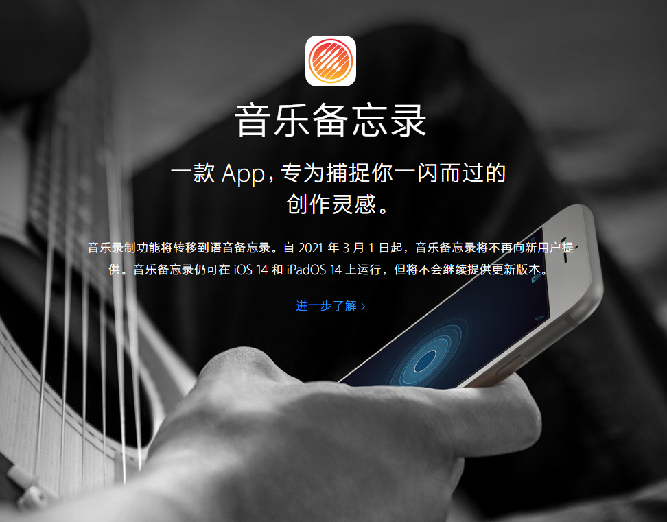 潼关苹果手机维修分享苹果官方“音乐备忘录”应用即将下架，如何转移录音 