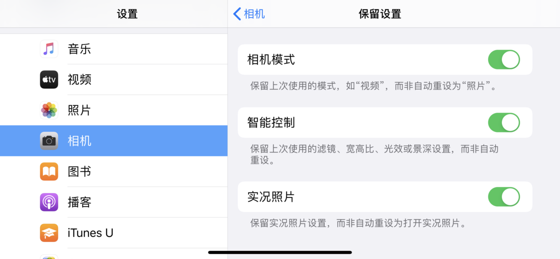 潼关苹果手机维修分享如何巧妙利用 iPhone 原生相机里的设置拍摄好看的照片 