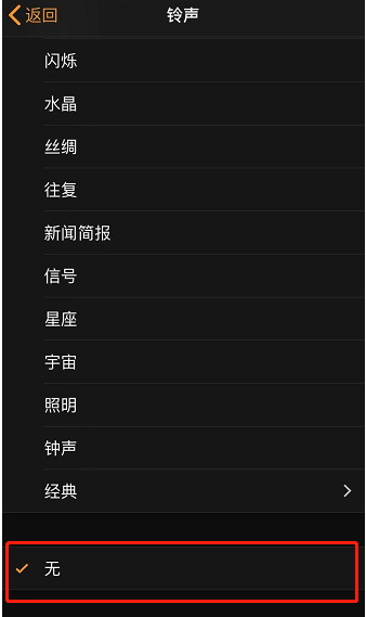 潼关苹果手机维修分享iPhone 12闹钟如何设置为只震动 