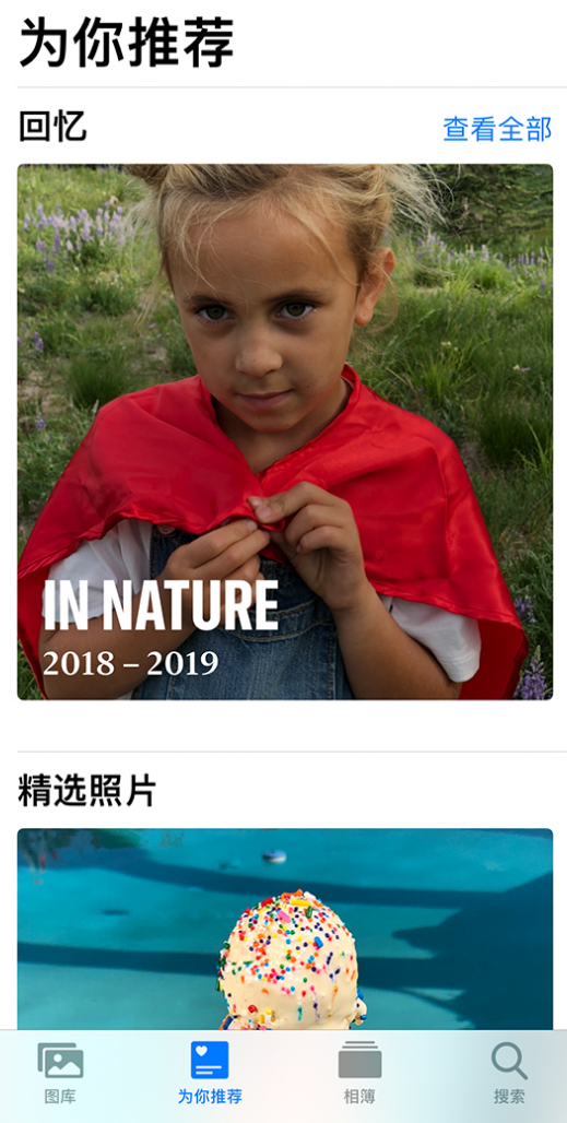 潼关苹果手机维修分享iOS 14 照片小组件如何删除不想看到的图片 