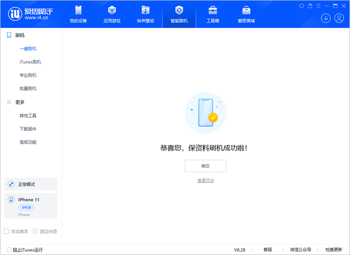 潼关苹果手机维修分享iOS 17.7 RC版升级_iOS 17.7 RC版一键刷机教程 