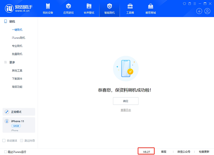 潼关苹果手机维修分享iOS 17.6正式版评测_iOS 17.6正式版一键刷机教程 