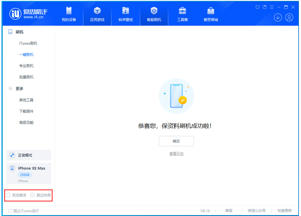 潼关苹果手机维修分享iOS 17.4 RC版升级_iOS 17.4 RC版一键刷机教程 