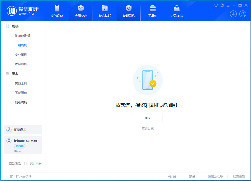 潼关苹果手机维修分享iOS 17.3.1正式版升级_iOS 17.3.1正式版一键刷机教程 