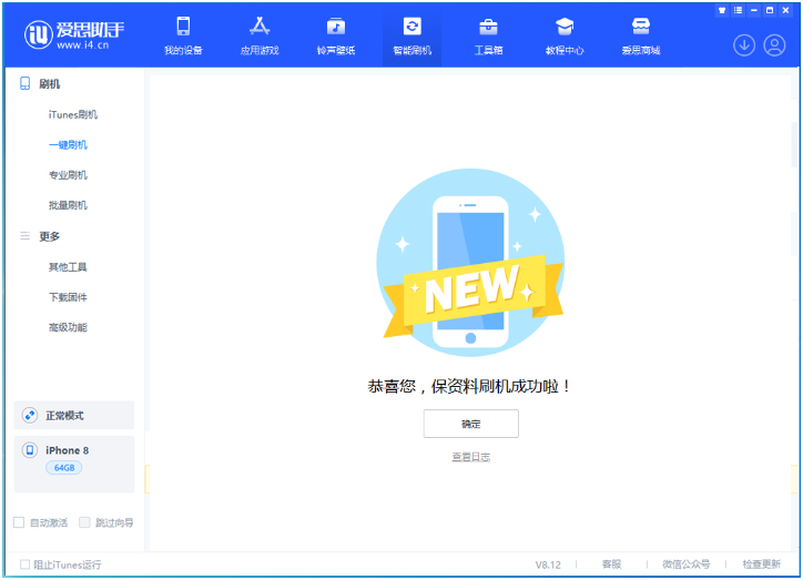 潼关苹果手机维修分享iOS 16.7.3RC版升级_iOS 16.7.3 RC版一键刷机教程 