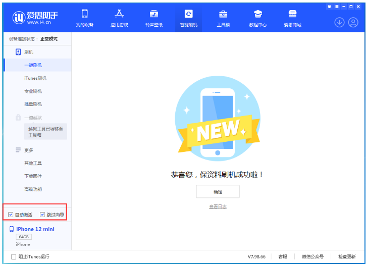 潼关苹果手机维修分享iOS 17.2 RC版升级_iOS 17.2 RC版一键刷机教程 