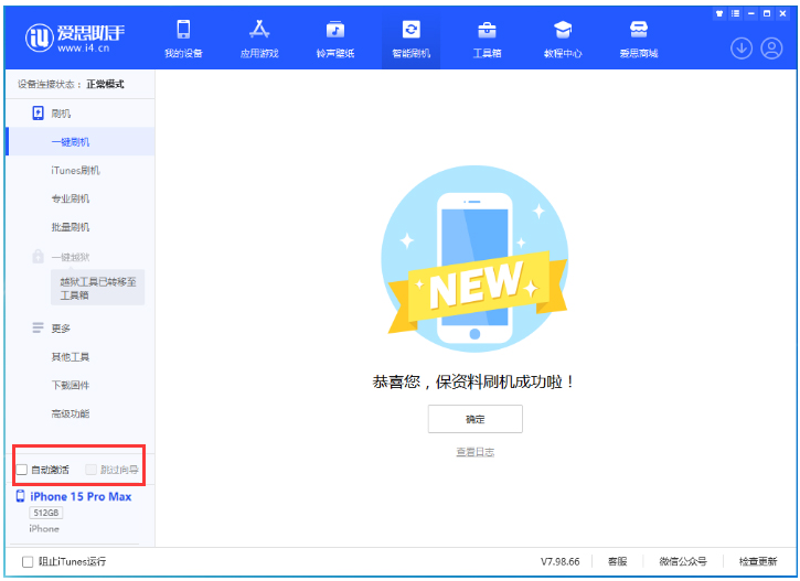 潼关苹果手机维修分享iOS 17.1.2 正式版升级_iOS 17.1.2 正式版一键刷机教程 