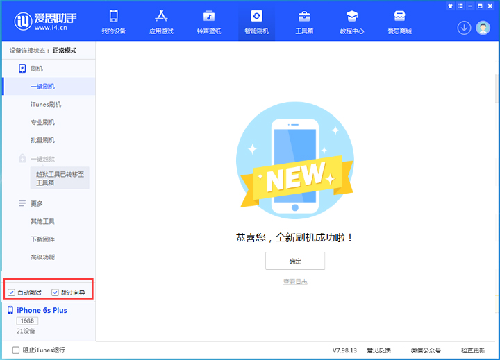 潼关苹果手机维修分享iOS 15.7.8 正式版升级_iOS 15.7.8 正式版一键刷机教程 