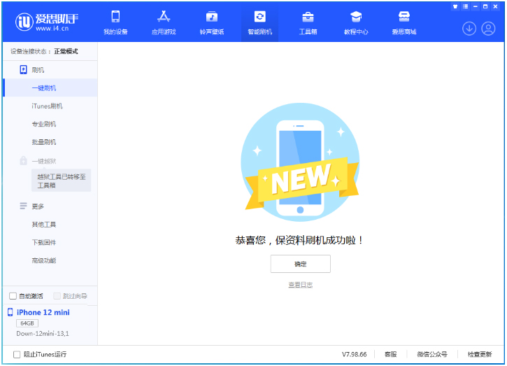 潼关苹果手机维修分享iOS 17测试版升级_iOS 17测试版一键刷机教程 