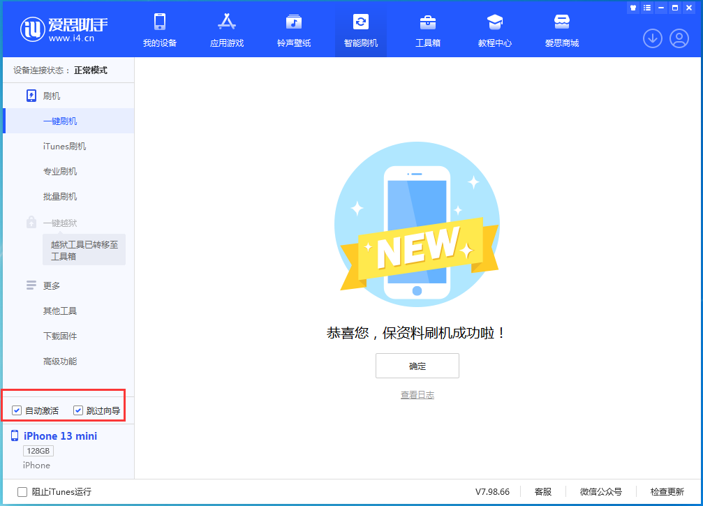 潼关苹果手机维修分享iOS 16 正式版升级_iOS iOS 16 正式版一键刷机教程 