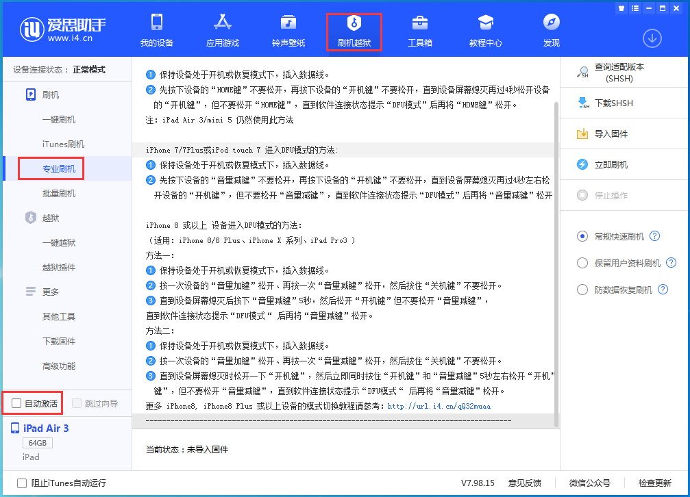 潼关苹果手机维修分享iOS 14.5 测试版_iOS 14.5 测试版一键刷机教程 