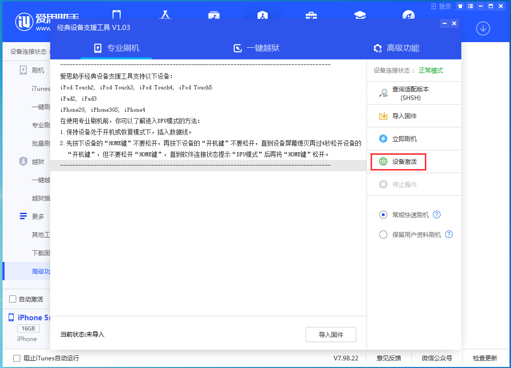 潼关苹果手机维修分享iOS 12.4.9正式版_iOS 12.4.9 正式版一键刷机教程 