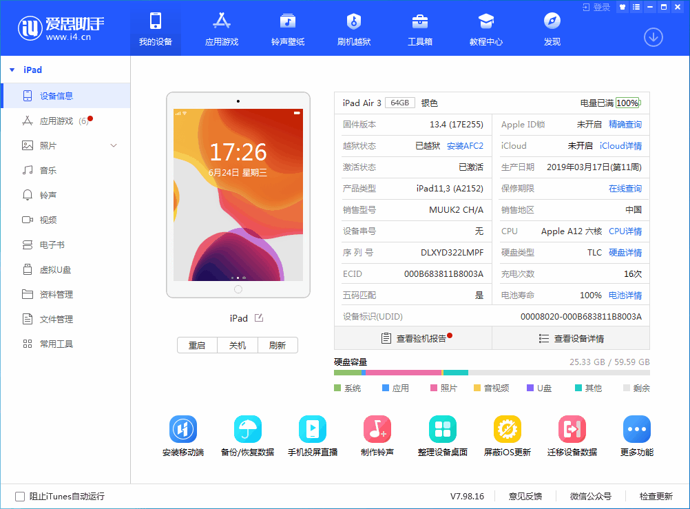 潼关苹果手机维修分享iOS 14 测试版_iOS 14 测试版一键刷机教程 